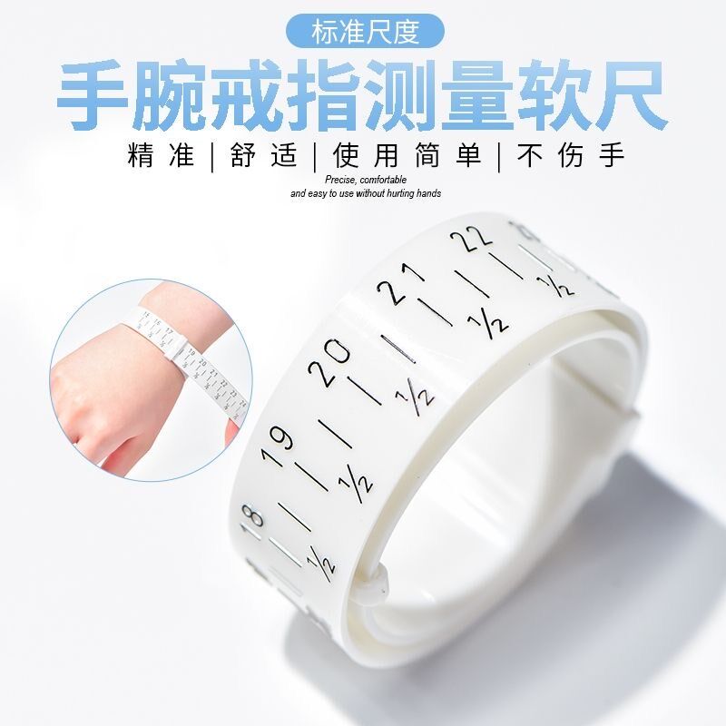 手镯测量器测量环手腕尺寸大小测量圈玉镯圈口测量工具手镯尺寸圈