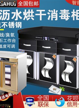 消毒柜商用茶水柜家用不锈钢烘干餐具碗柜备餐柜卧式双门保洁柜