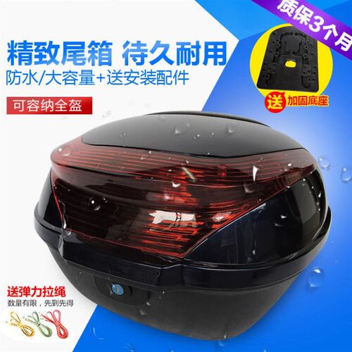 摩托车后备箱电动车电瓶车后尾箱通用特大号加厚踏板车储物工具箱
