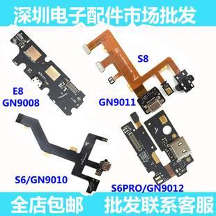 适用金立GN9005 GN9006 M5plus M6 M6plus S6 S8 尾插小板排线
