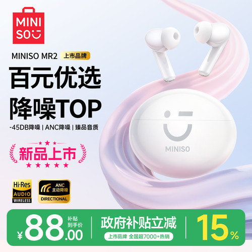 【降噪N0.1】百元首选降噪王新款