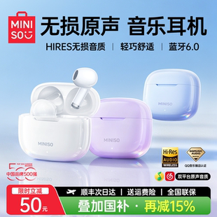 MINISO名创优品MB4无线蓝牙耳机2025新款 长续航降噪运动 半入耳式