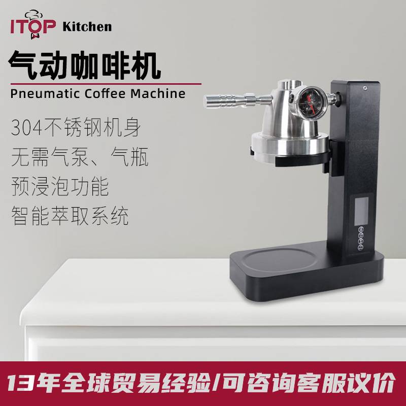 跨境家用咖啡机户外小型气动咖啡机浓缩咖啡一体式气泵气动咖啡机