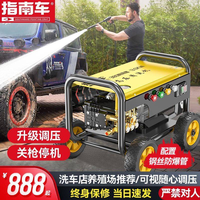 商用洗车机380型220v洗车店养殖场大功率超高压清洗机水枪抢水泵