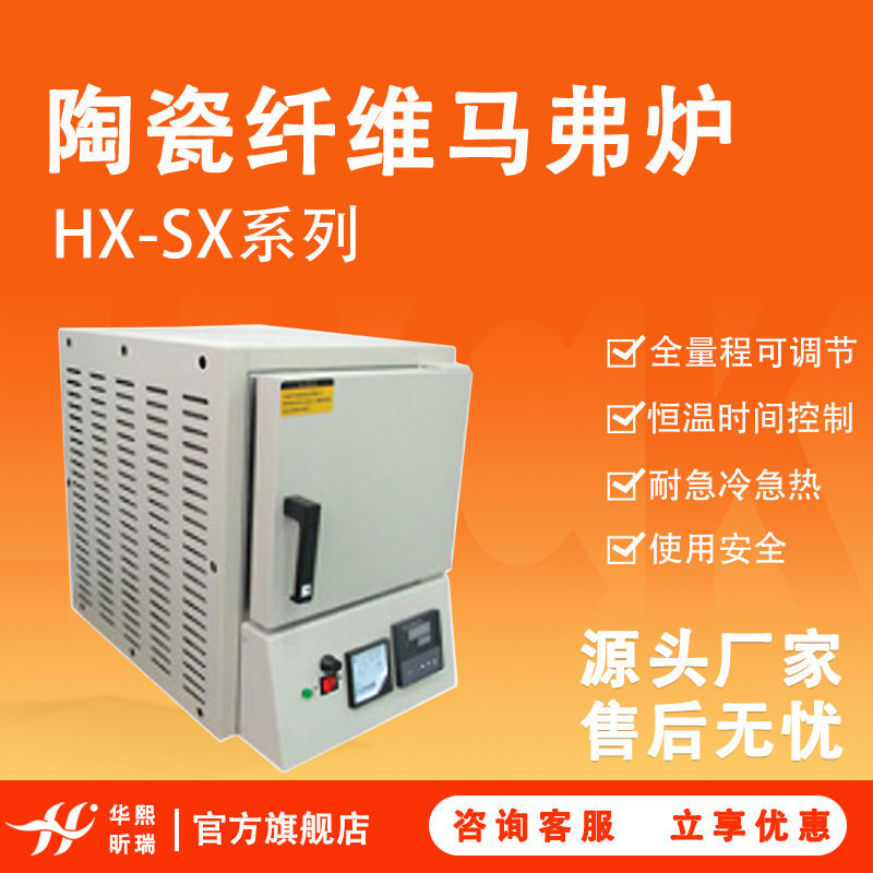 马弗炉 高温1000℃实验室用1300度一体式箱式电炉 工业电阻炉图片