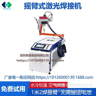 锂电池维修手持振镜激光焊接机电池激光焊接机极耳焊接机手持焊机