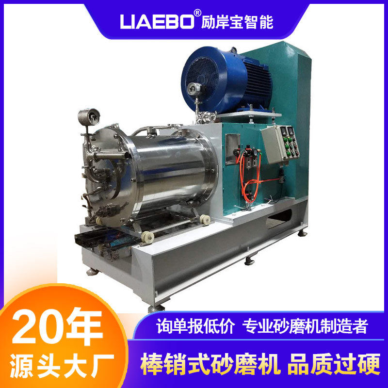20年工厂非标设计 30L大流量涂料油漆色浆棒销式卧式纳米砂磨机,五金/工具,滚筒,淘宝优惠券,粉丝福利购,淘宝优惠卷