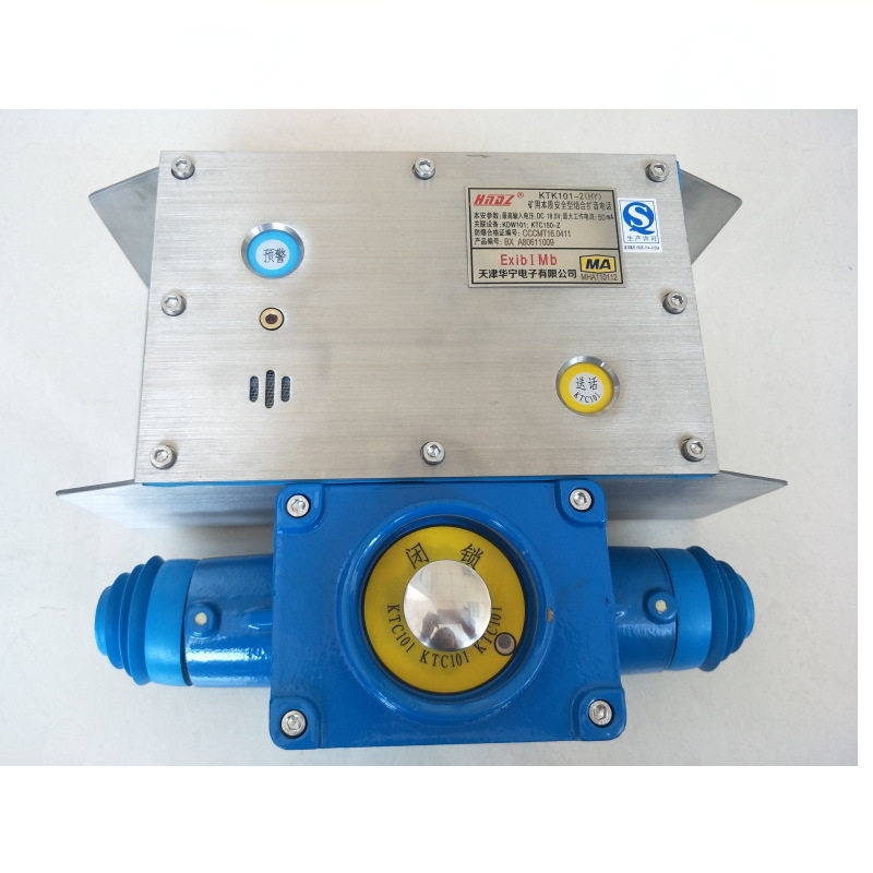 KTK101-2(IY)矿用本质安全型组合扩音电话 天津华宁组合扩音电话,机械设备,矿山专用设备,淘宝优惠券,粉丝福利购,淘宝优惠卷