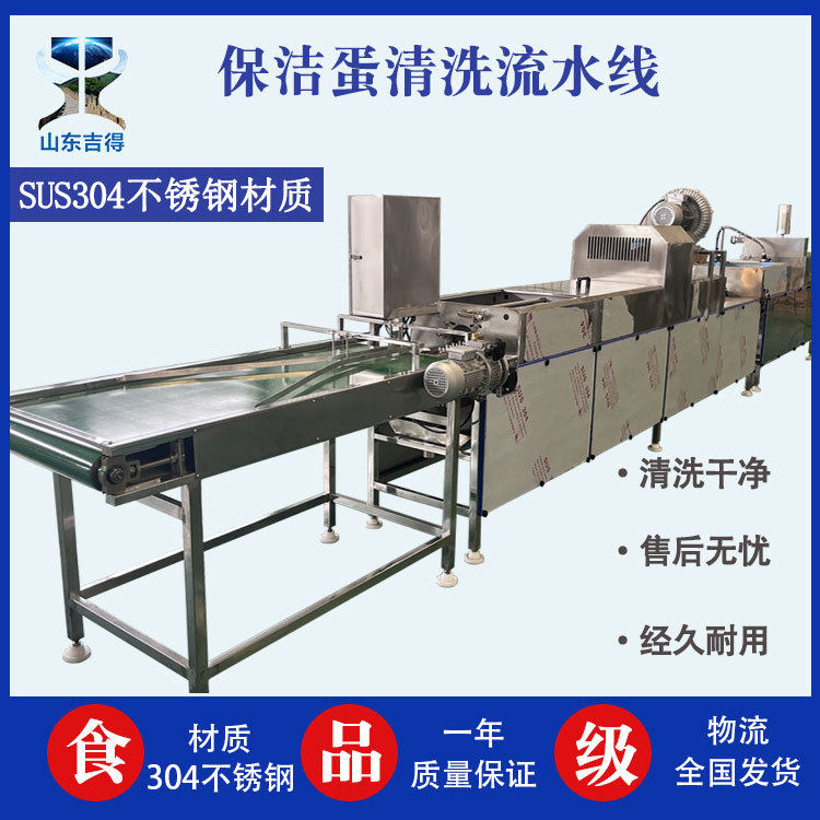定制保洁蛋清洗加工流水线 红泥蛋清洗烘干洗蛋机 蛋类多排洗蛋机,清洗/食品/商业设备,打蛋机/洗蛋机/磕蛋机,淘宝优惠券,粉丝福利购,淘宝优惠卷