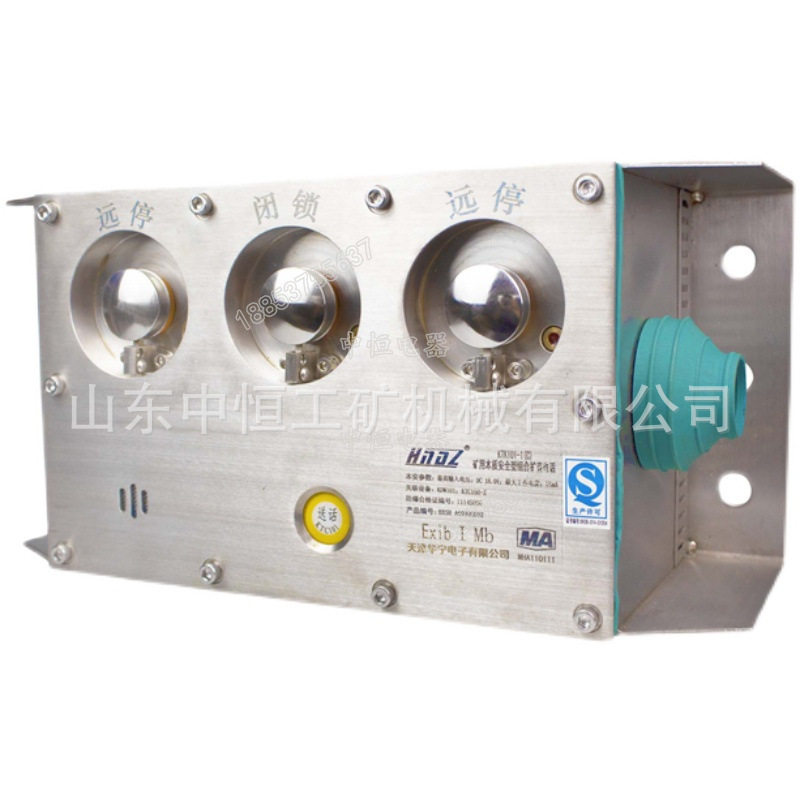 天津华宁101系统通讯设备 KTK101-1(IC)矿用本安型组合扩音电话,机械设备,矿山专用设备,淘宝优惠券,粉丝福利购,淘宝优惠卷