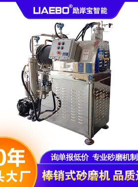 20年工厂非标设计25L涂料色浆钛白粉陶瓷棒销式卧式纳米砂磨机