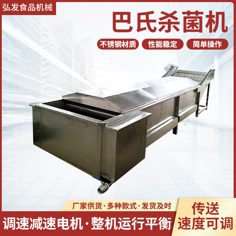 酱菜巴氏杀菌流水线食品调理包巴氏杀菌机酱腌菜咸菜低温杀菌设备,清洗/食品/商业设备,预煮机,淘宝优惠券,粉丝福利购,淘宝优惠卷