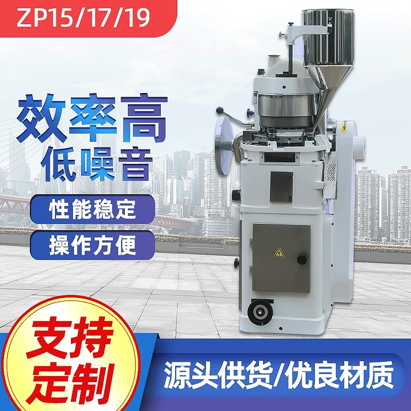 祥和厂家云南三七粉末颗粒制片机灵芝袍子粉压片机,机械设备,研磨机,淘宝优惠券,粉丝福利购,淘宝优惠卷