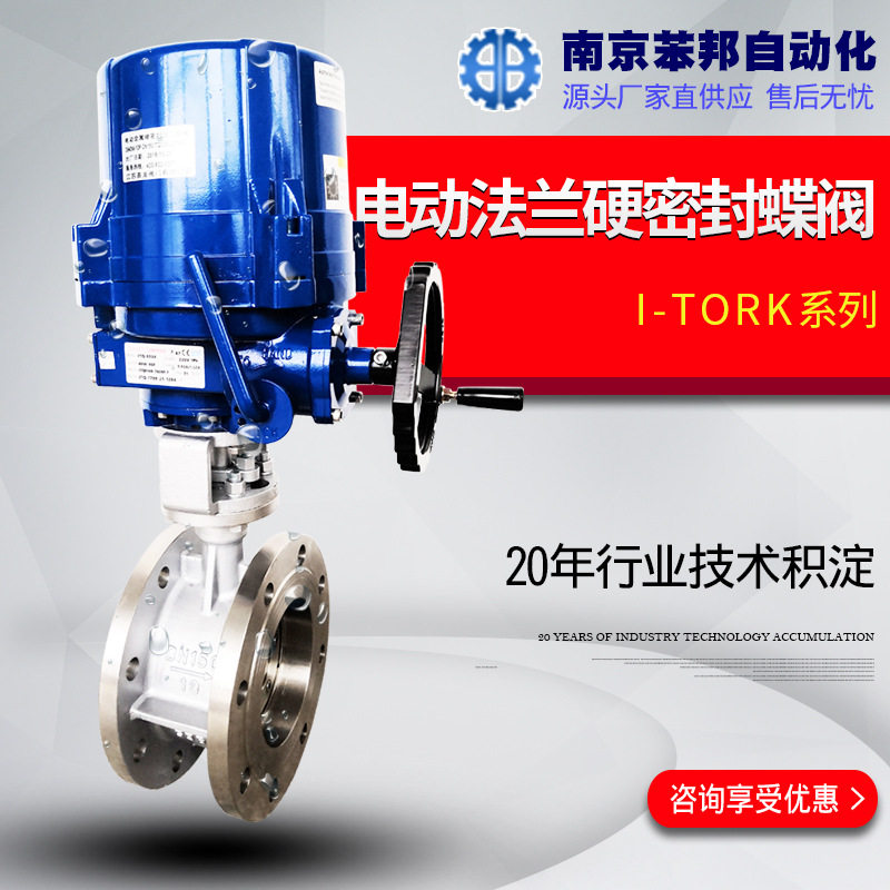 D943电动不锈钢法兰式金属硬密封蝶阀电动三偏心调节蝶阀法兰蝶阀,五金/工具,蝶阀,淘宝优惠券,粉丝福利购,淘宝优惠卷