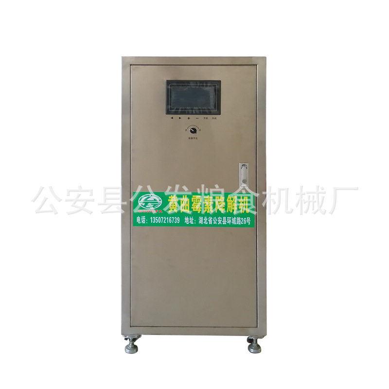 新品上市 花生油黄曲霉素设备 降解机械设备,清洗/食品/商业设备,肉制品加工设备,淘宝优惠券,粉丝福利购,淘宝优惠卷