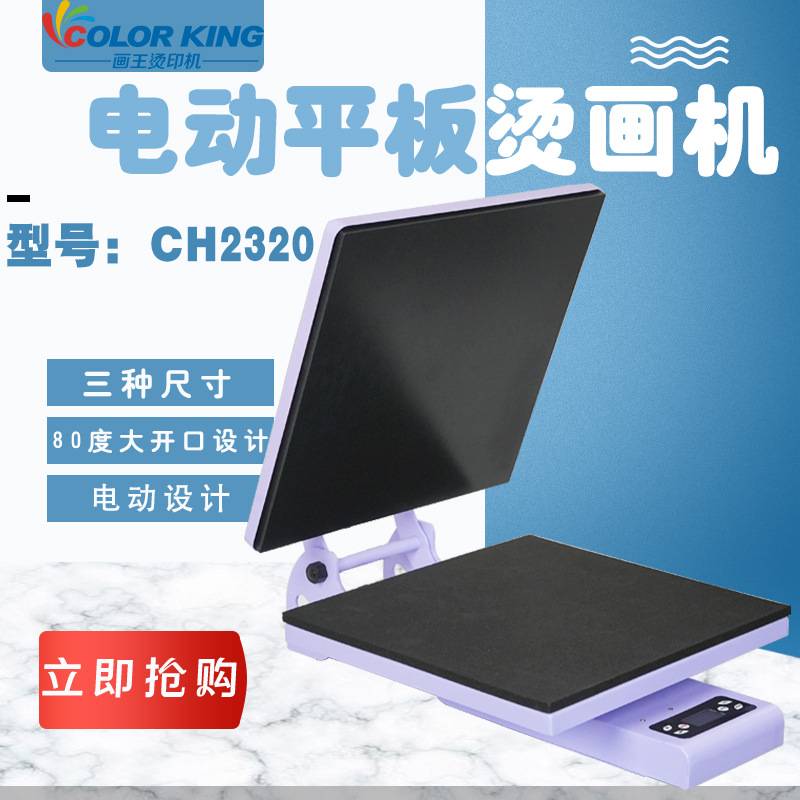 新款电动全自动平板烫画机无需空压机可套T恤38*38cm印花机设备