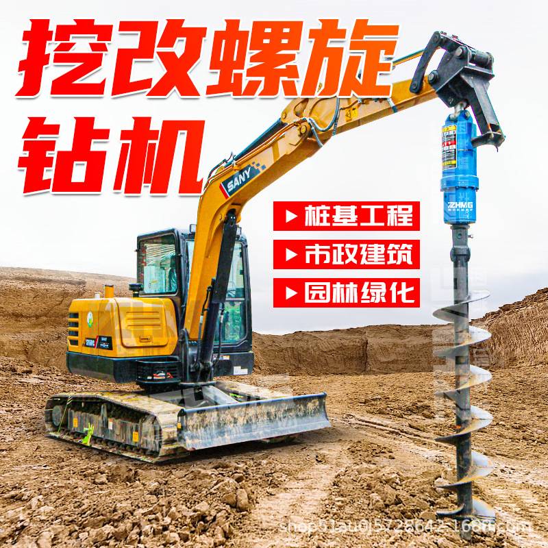 挖改螺旋钻机auger液压螺旋钻孔机挖改螺旋动力头光伏引孔打桩机