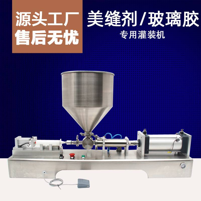 美缝剂灌装机 加大气缸双组份灌装机 胶水机灌装机 真瓷胶灌装机