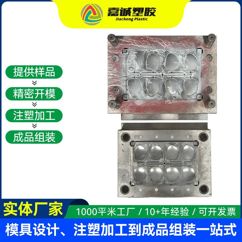 塑胶模具设计精密开模注塑非标异形件智能家居塑料配件尼龙件注塑