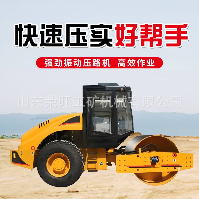 驾驶式单钢轮压路机道路施工路面压实机小型液压沥青水泥路压路机