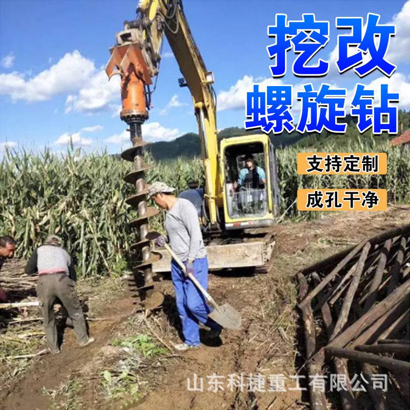 挖掘机改装螺旋钻机光伏钻孔打桩树桩拧地钉潜孔机挖改属具