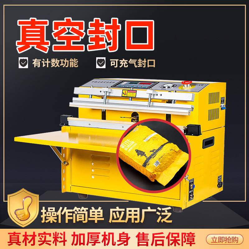 外抽式真空封口机保鲜机充气封口机商用自动食品抽真空机真空厂家