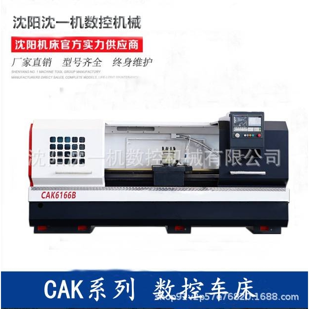 CAK6166B精密数控车床高精度重型硬轨卧式车床大孔径重切削车床