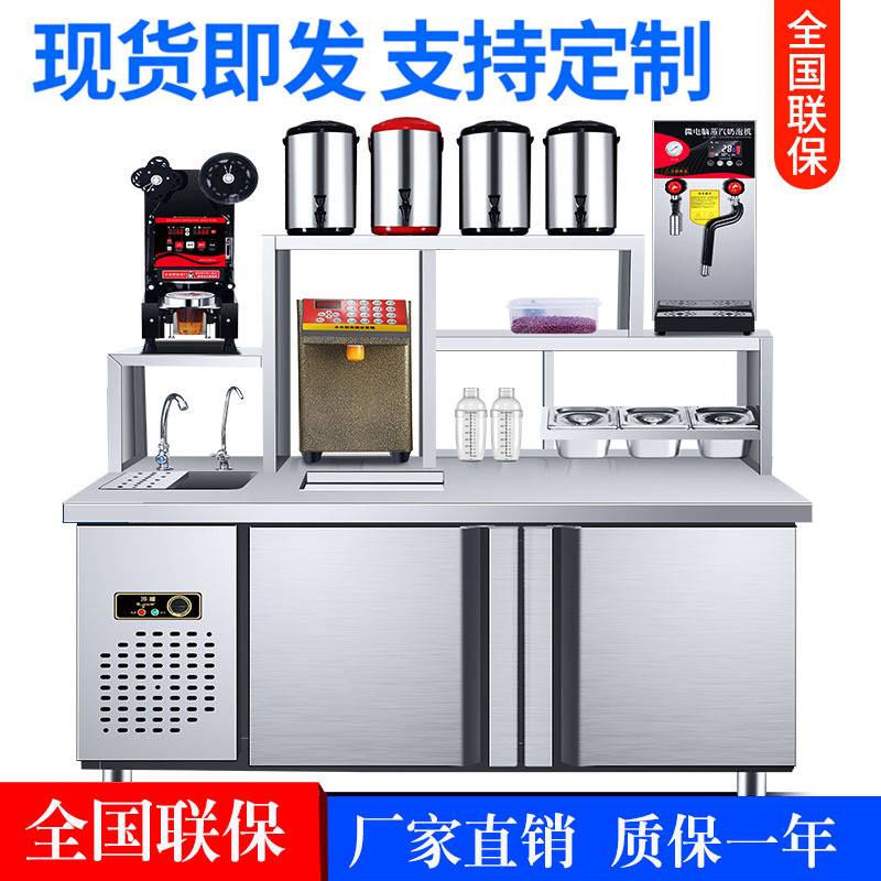 奶茶店设备全套水吧工作台商用机器冷藏冷冻冰柜饮品店操作雪克台
