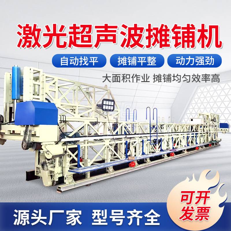 激光超声波混凝土摊铺机桥梁隧道路面排震摊铺一体机三辊轴摊铺机