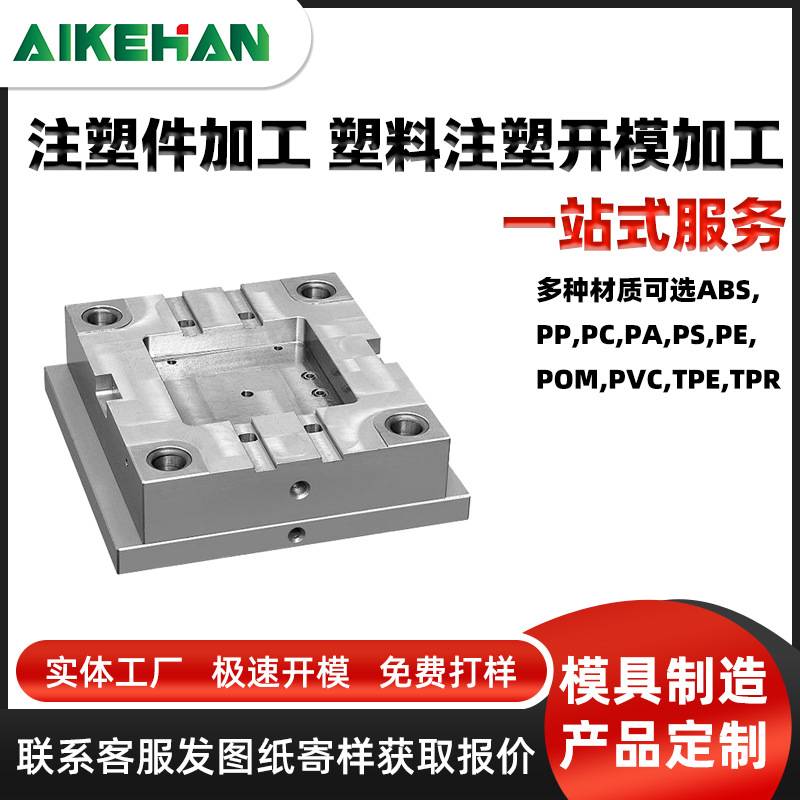 PVC塑料挤出模具挤压成型模塑料模具开模定制CNC机加工精密模具