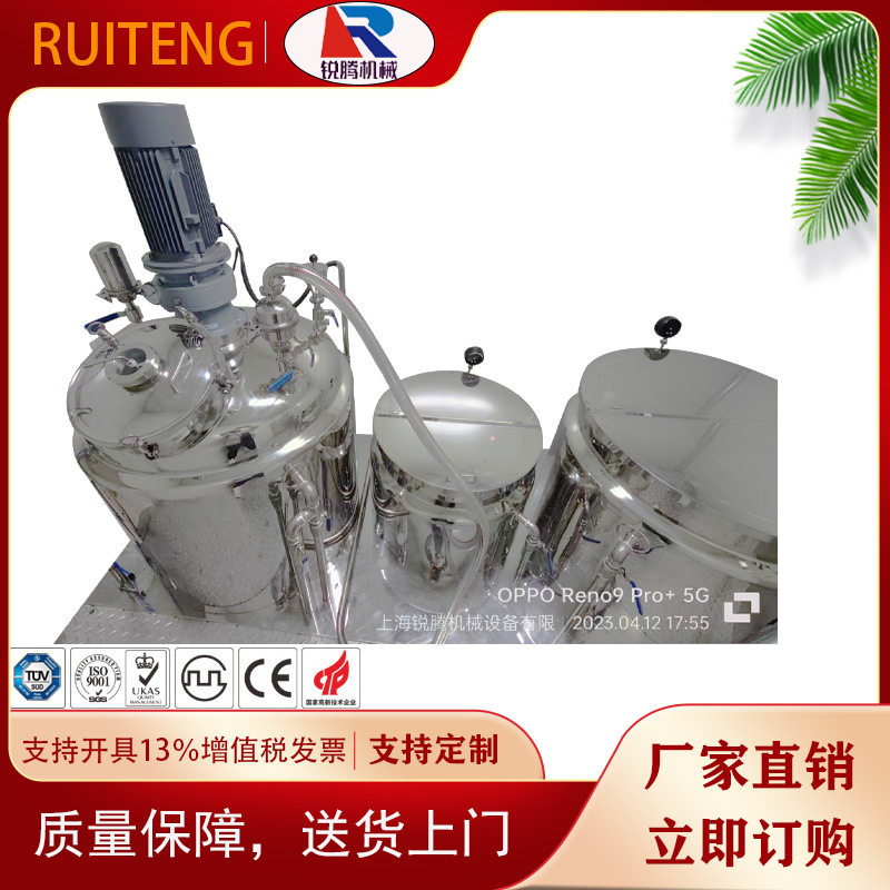 洗发水液体搅拌机平台式不锈钢混合机单层均质搅拌液洗锅,清洗/食品/商业设备,酿酒设备,淘宝优惠券,粉丝福利购,淘宝优惠卷