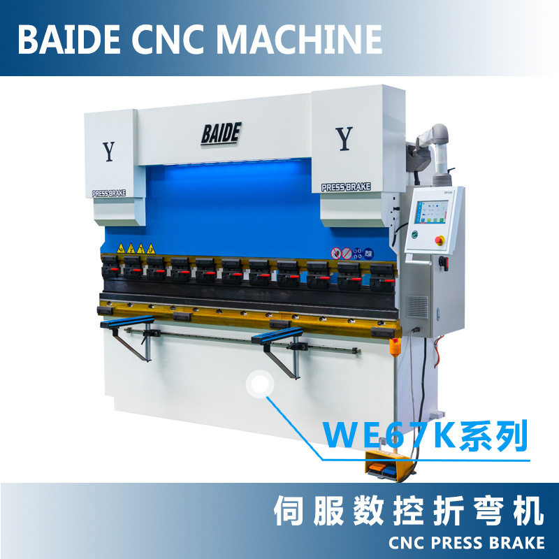 马鞍山厂家直供63t2500数控折弯机 63吨2.5米伺服折弯机价格,五金/工具,机床,淘宝优惠券,粉丝福利购,淘宝优惠卷