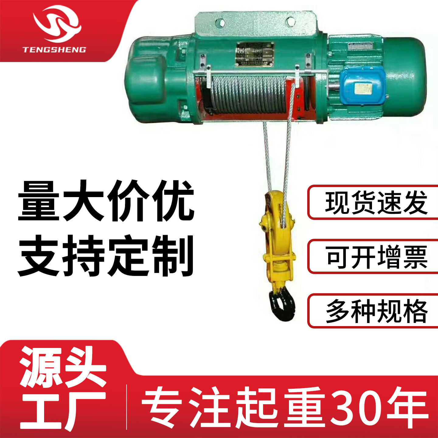 厂家定制CD1MD型钢丝绳电动葫芦5-10T低净空冶金防爆电动葫芦,搬运/仓储/物流设备,起重机/吊车/吊机,淘宝优惠券,粉丝福利购,淘宝优惠卷