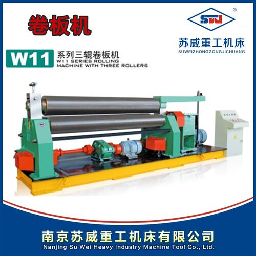 W11-16x2000卷板机 三辊卷板机 江苏2米机械卷板机