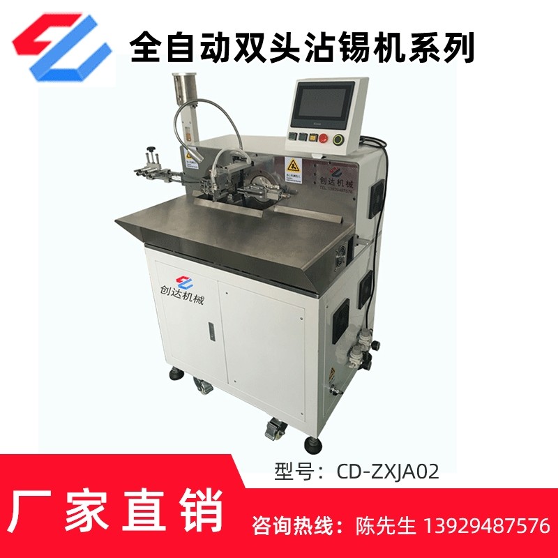 东莞全自动双头裁线沾锡机 双头高速裁线剥皮扭线机 端子上锡机,五金/工具,剥线机,淘宝优惠券,粉丝福利购,淘宝优惠卷