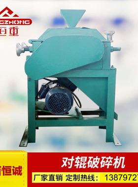 江西恒诚小型对辊破碎设备化验室用辊式破碎机XPC系列双辊破碎机