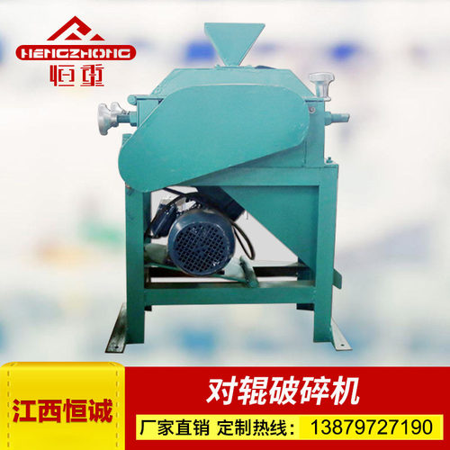 江西恒诚小型对辊破碎设备化验室用辊式破碎机XPC系列双辊破碎机