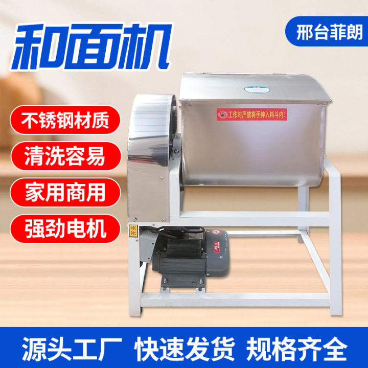 全自动和面机15/25/50/75/100/150/200公斤商业用全自动和面机,清洗/食品/商业设备,拌馅机,淘宝优惠券,粉丝福利购,淘宝优惠卷