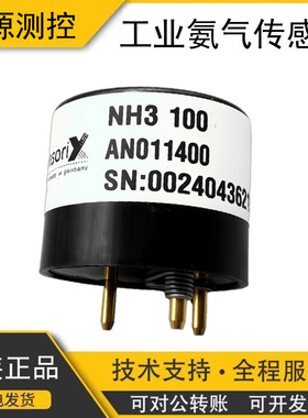 NH3 100 AN011400 德国Sensorix氨气传感器 100ppm NH3 3E 100SE