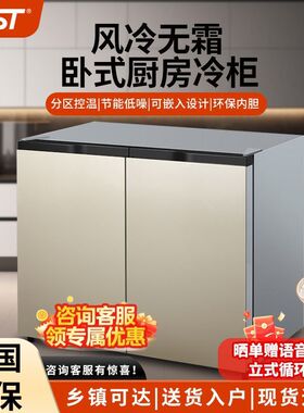 卧式冰箱嵌入式冰柜家用风冷无霜小型柜双门橱柜厨房矮电冰箱