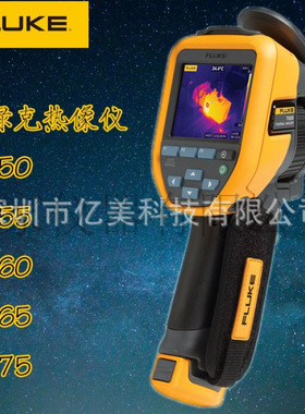 TIS10/TIS20/TIS40/TIS45热成像仪TIS50/TIS55/TIS60/TIS65/TIS75