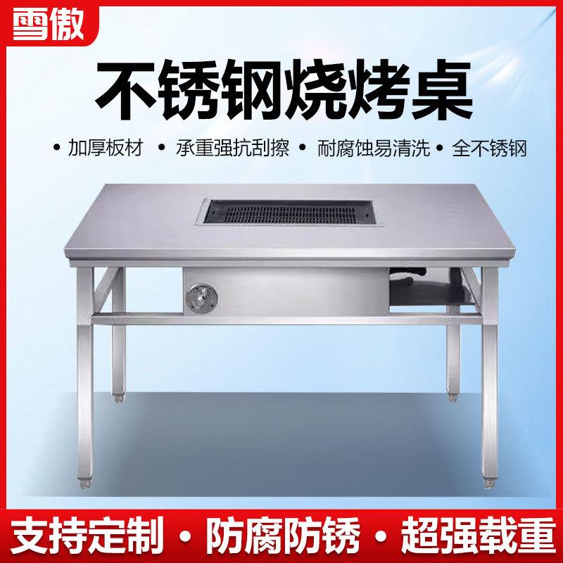 商用无烟不锈钢烧烤桌子自助木炭户外摆摊家用烤肉羊腿炉烤涮一体