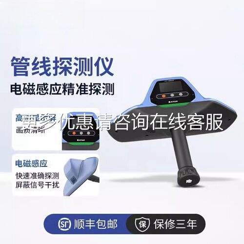 地下PKT-F非金属管线探测仪精度达探测E管探测塑料高PVC管雷线探
