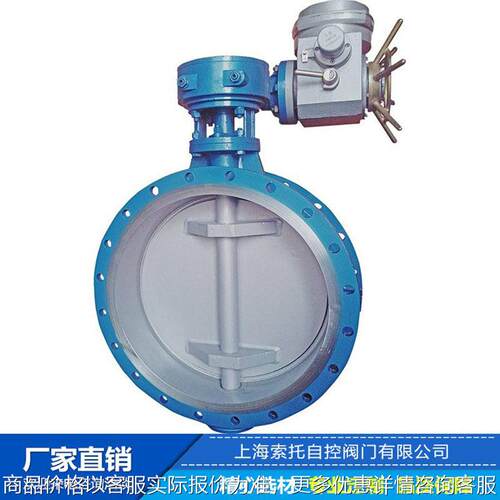 电动三偏心法兰蝶阀 D943H-16C-500铸钢电动蝶阀 DN200开关型蝶阀