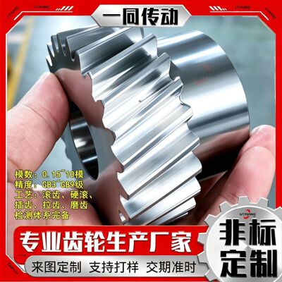 一同源头厂齿模数1.5/家非模标斜齿轮定制大小数多规格工业传动