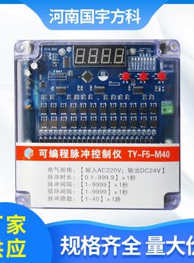 脉冲控制器TY-F5-M40_DC24V在线模式冲电磁阀控制仪除尘器电路板