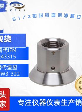 G1/2 密封锥面卫生卡盘50.5替代IFM E43315堡盟ZPW3-322传感器