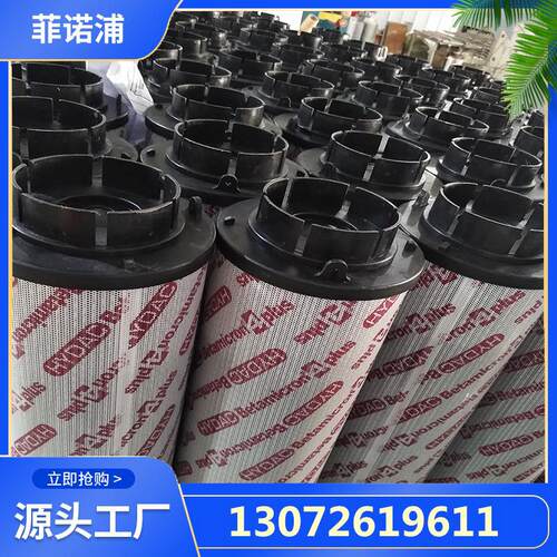 1300R010ON 液压站过滤器滤芯菲诺浦过滤