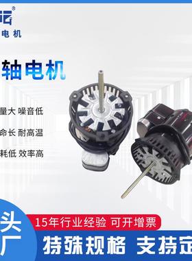 厂家现货HELLER热风马达回流焊用长轴高温电机25W45W90W120W