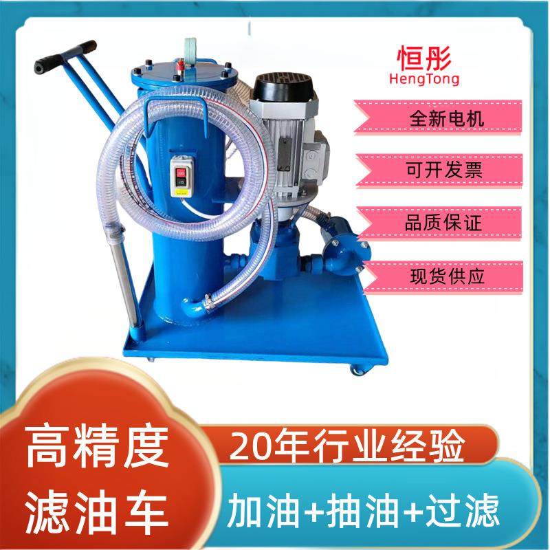 LUC-16 40 63 100液压油过滤器柴油废机油滤油机移动双筒滤油车,机械设备,过滤设备,淘宝优惠券,粉丝福利购,淘宝优惠卷